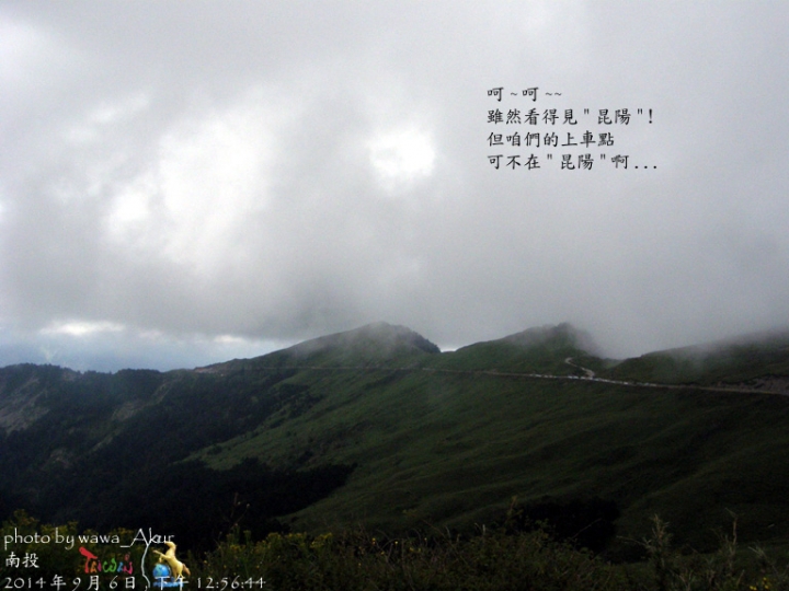 2014-0906 與SCT同騎去武嶺