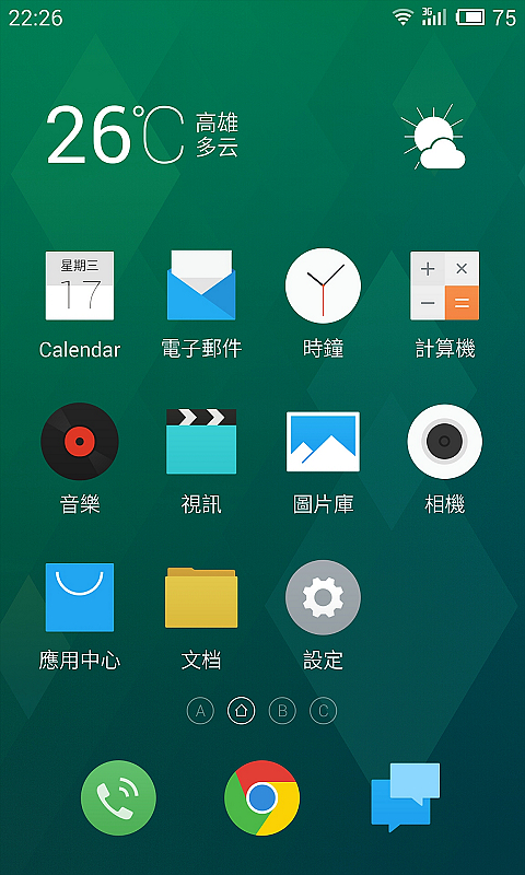 《臺灣搶先體驗》MX4超簡單開箱（新增9/19 GPS實測）