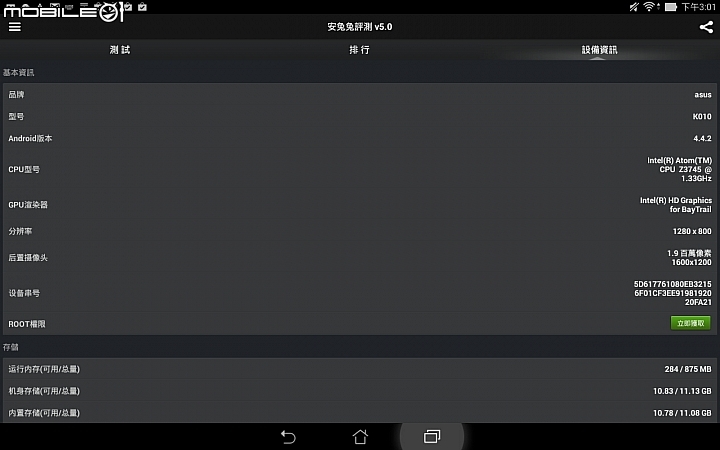 {Android也能變形平板} 華碩 TF103C(白) 入手簡開箱心得