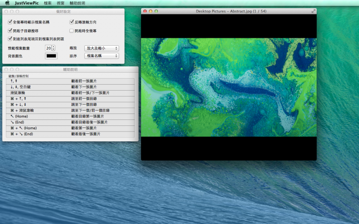 JustViewPicture(看圖程式)更新版本至1.2.5～