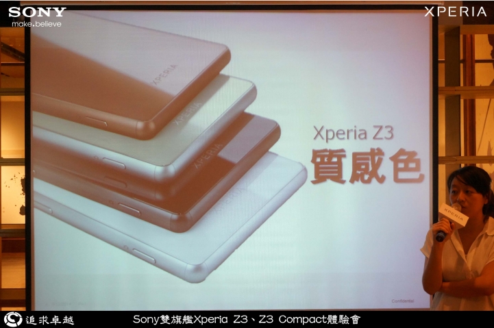 追求卓越-Sony雙旗艦Xperia Z3、Z3 Compact體驗會-台北場