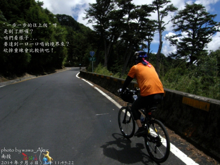 2014-0906 與SCT同騎去武嶺