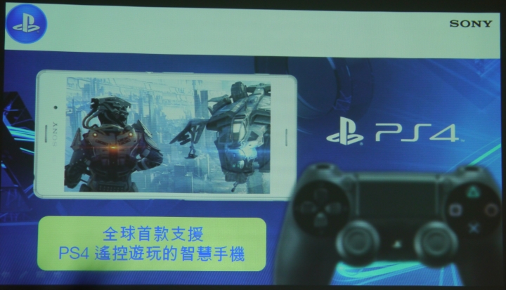 高雄場--SONY Xperia Z3&Z3C雙旗艦搶先體驗會