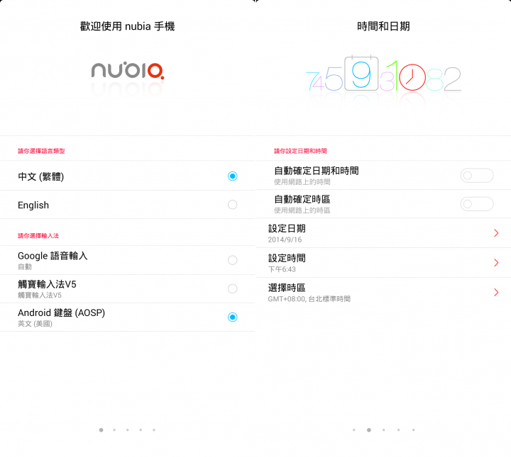 努比亞nubia Z7 max 4G雙卡雙待+驍龍801/全網LTE/語法.詞彙標準台灣繁體化
