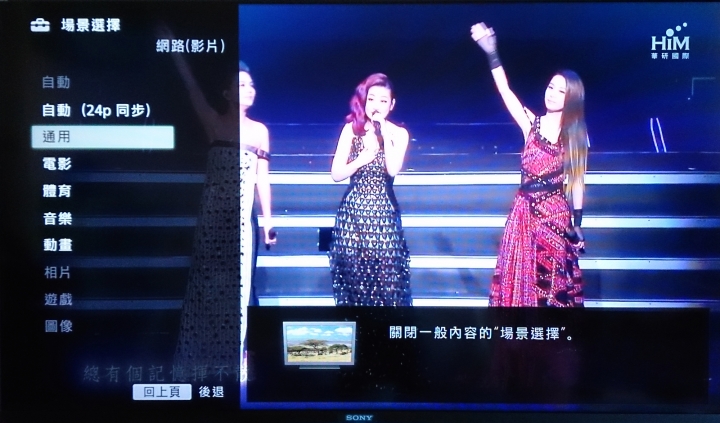 打造影音新生活！Sony BRAVIA W800B開箱體驗