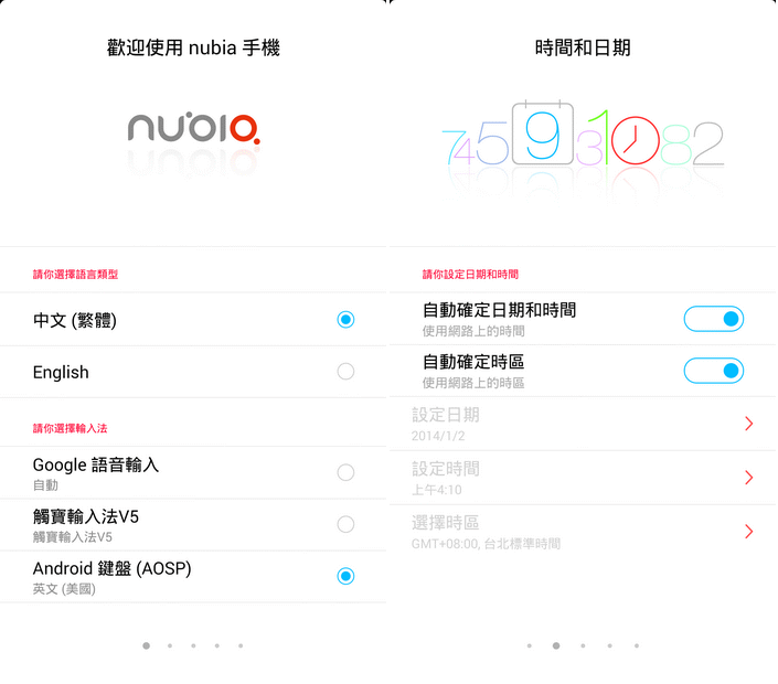 努比亞nubia Z7 mini 4G雙卡雙待+驍龍801/全網LTE/語法.詞彙標準台灣繁體化
