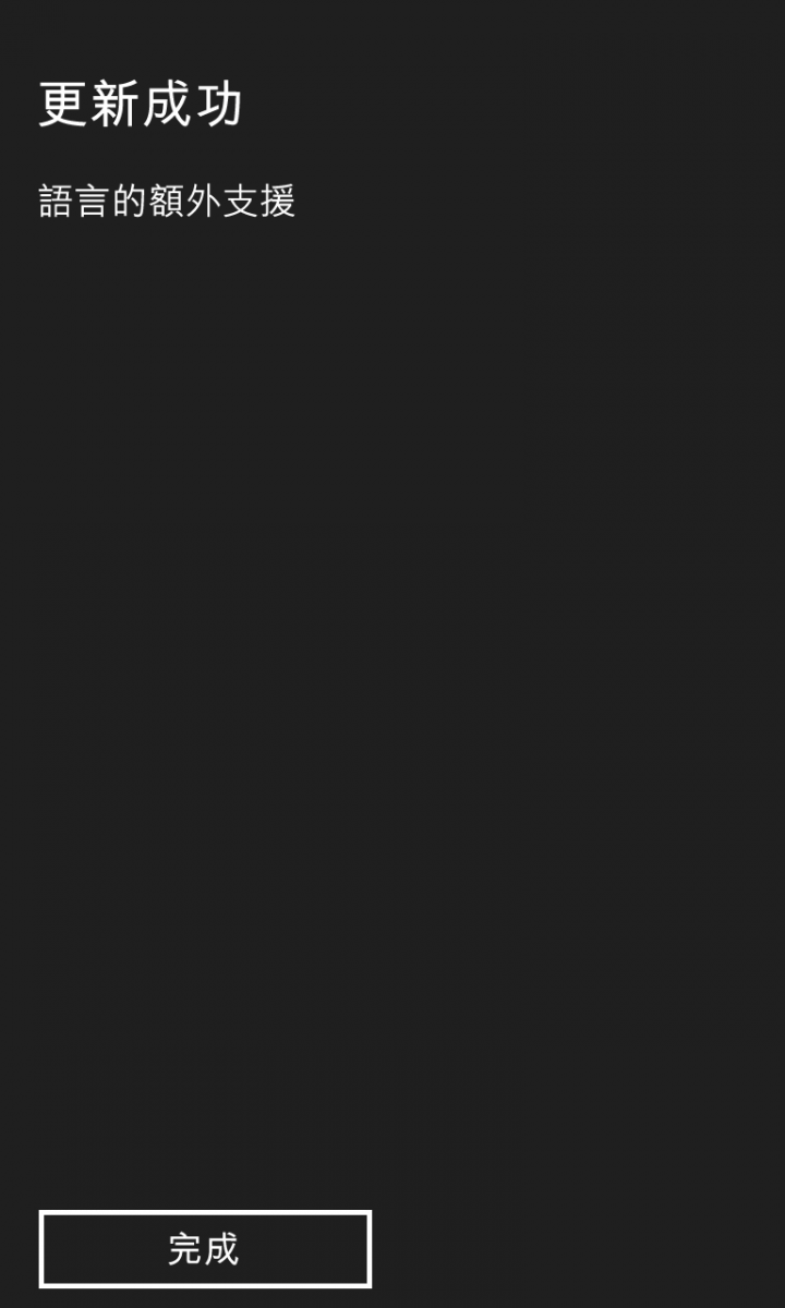 剛剛9點:49分收到系統更新!!