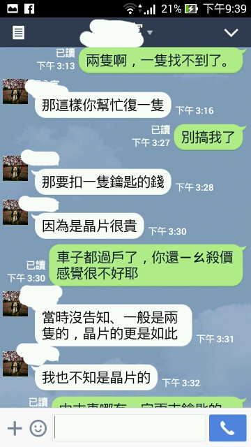 自售車要小心，有時也會遇到這樣的人