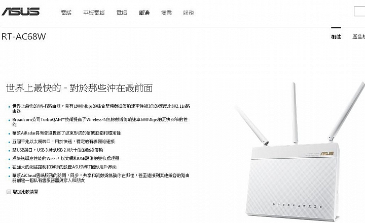 ASUA 三款 珍珠白 雙頻無線分享器