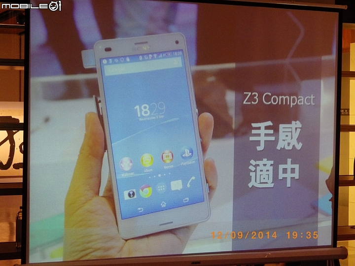 Life with Sony 歷久彌新、行動美學--Sony Z3玩色細節完美呈現體驗會(台北場)