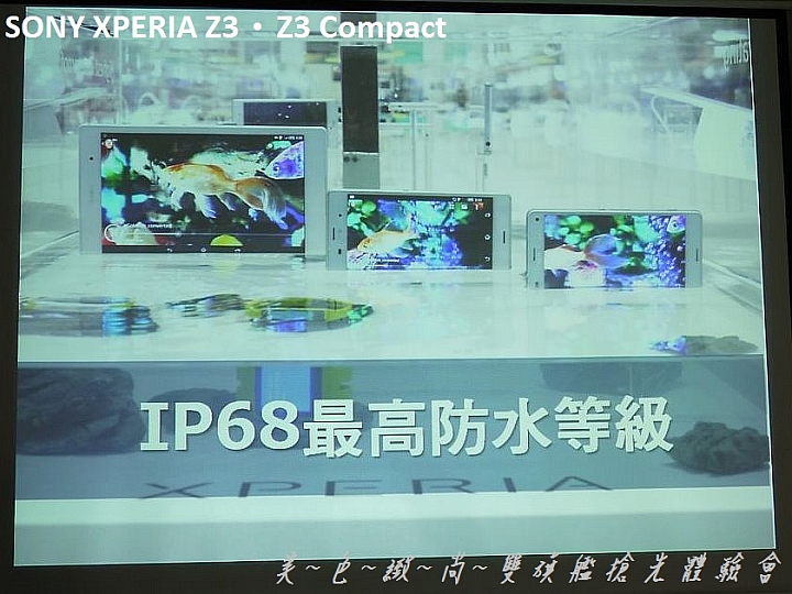 美色緻尚．SONY XPERIA Z3、Z3 Compact 雙旗艦搶先體驗會(高雄場)
