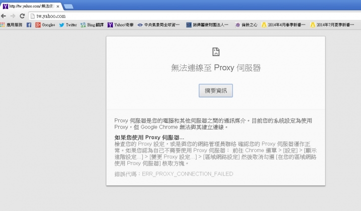 IE 11 無法顯示網頁
