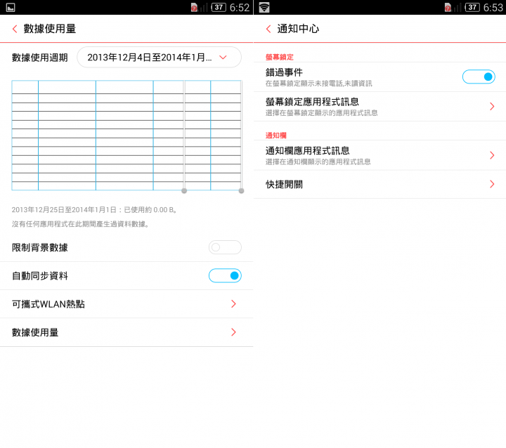努比亞nubia Z7 max 4G雙卡雙待+驍龍801/全網LTE/語法.詞彙標準台灣繁體化