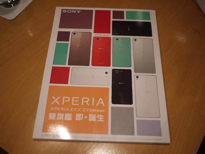 「Z久彌新 3代同堂」SONY Xperia Z3 & Z3 Compact 雙旗艦體驗會台北場