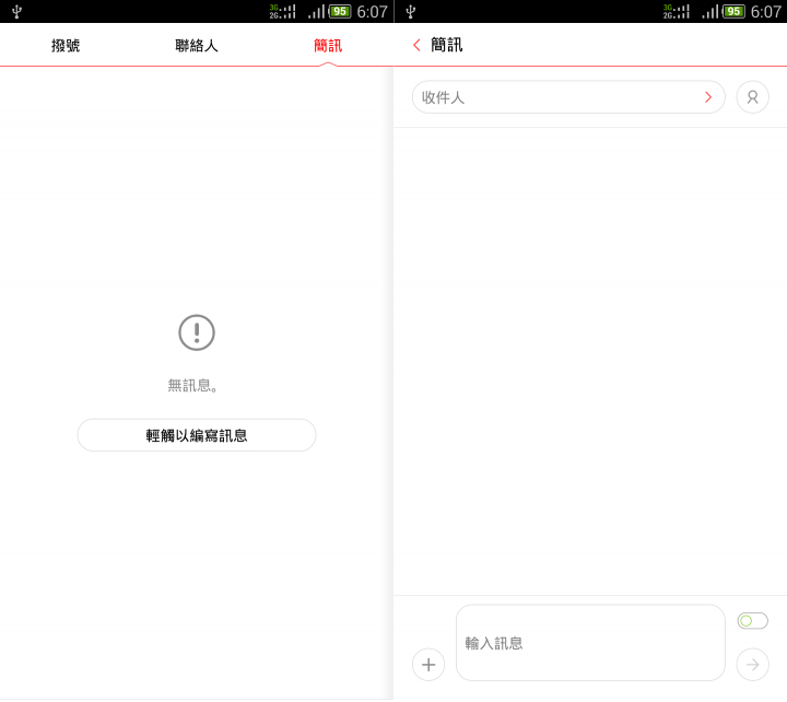 努比亞nubia Z7 max 4G雙卡雙待+驍龍801/全網LTE/語法.詞彙標準台灣繁體化