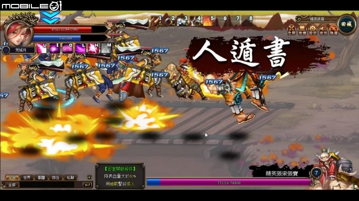 輕鬆享受華麗空連快感 WebGame《三國戰紀：風雲再起》試玩分享