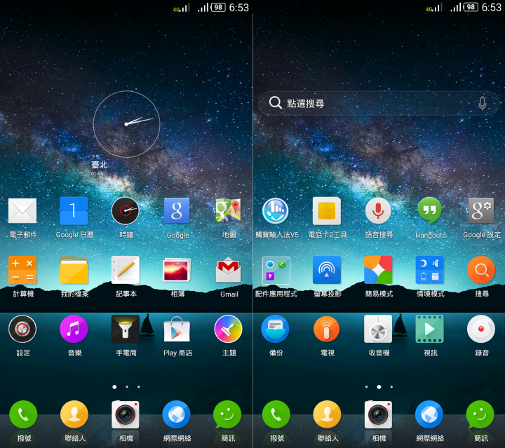 努比亞nubia Z7 max 4G雙卡雙待+驍龍801/全網LTE/語法.詞彙標準台灣繁體化