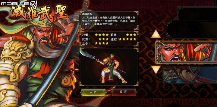 輕鬆享受華麗空連快感 WebGame《三國戰紀：風雲再起》試玩分享