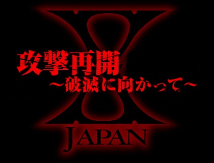 悲情 北海道之旅 完 全日本壓馬路（株）