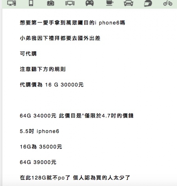 [更新]IPhone6 + 牛牛這次別想坑口袋，台灣官網9/26開放訂購，開賣不遠了！