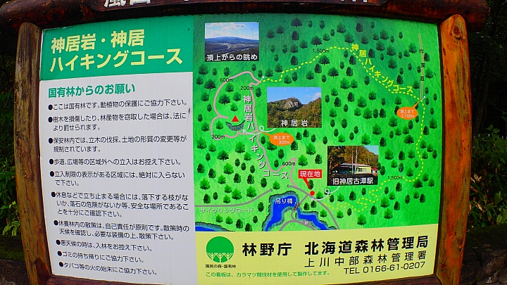 悲情 北海道之旅 完 全日本壓馬路（株）