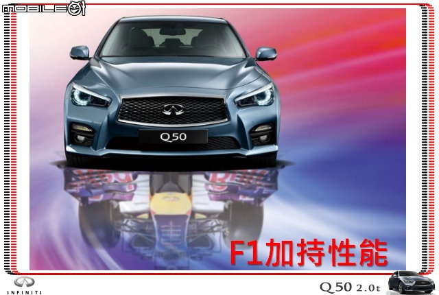 【體驗活動】夢幻概念跑格～集結性能科技、智慧安全 INFINITI Q50 2.0t 半日試駕體驗