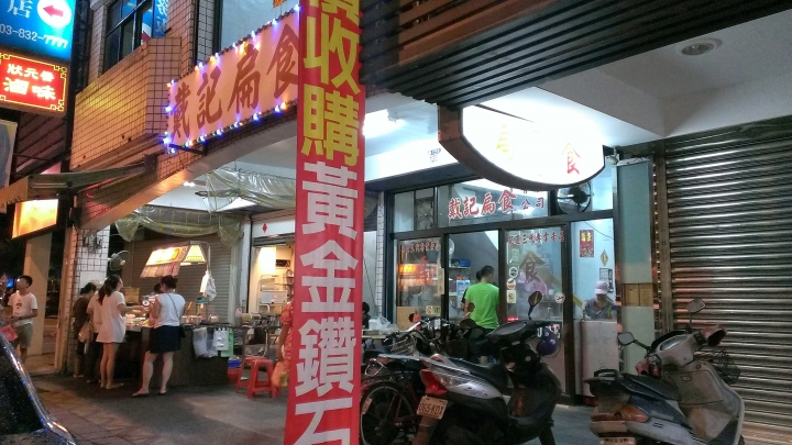 20140906兩天一夜的四大公路