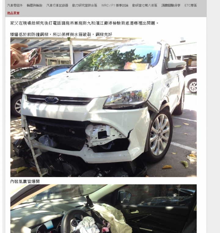 車子撞牆，車主的處理態度讓我對人性從性本善轉到觀望