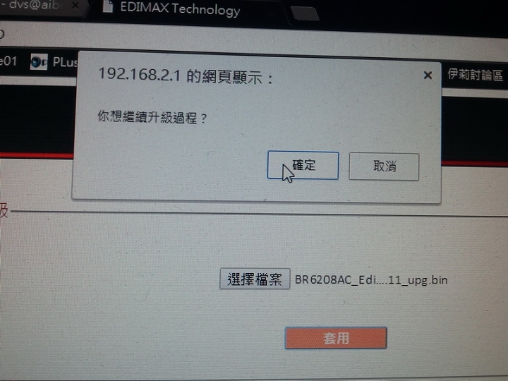 平價AC 老闆說 比N快三倍 還可以偷偷翻牆 ..EDIMAX  BR-6208AC AC750..  開箱 圖多..有些廢話..可以咬"土豆"