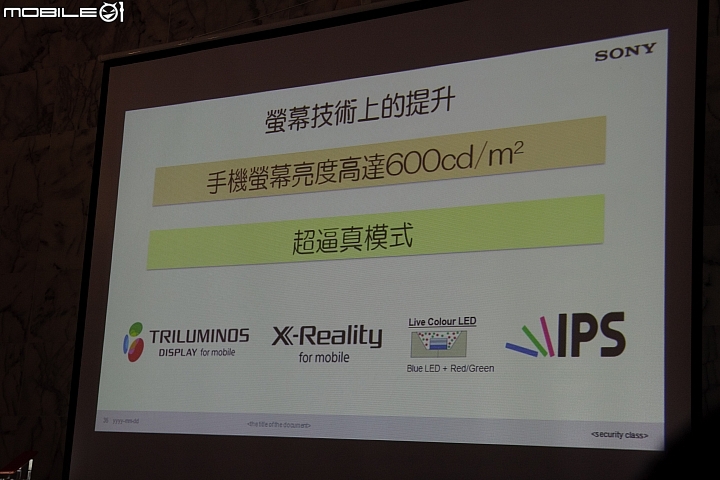 [體驗活動] Sony雙旗艦Xperia Z3、Z3 Compact---台中場