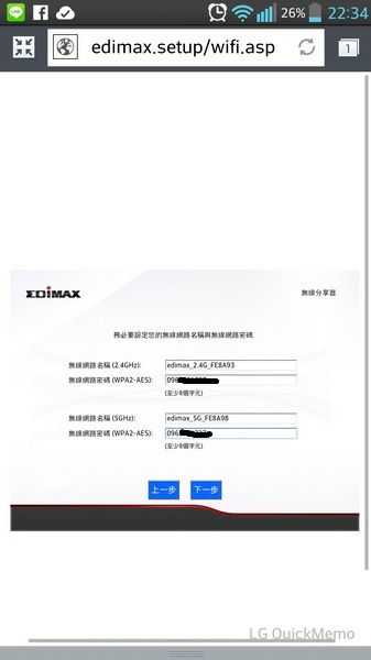 平價AC 老闆說 比N快三倍 還可以偷偷翻牆 ..EDIMAX  BR-6208AC AC750..  開箱 圖多..有些廢話..可以咬"土豆"