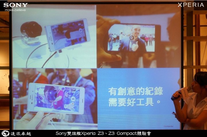 追求卓越-Sony雙旗艦Xperia Z3、Z3 Compact體驗會-台北場