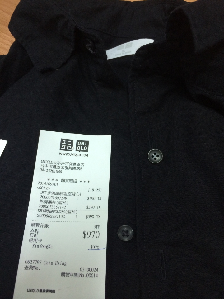 便宜真的沒好貨???(uniqlo)