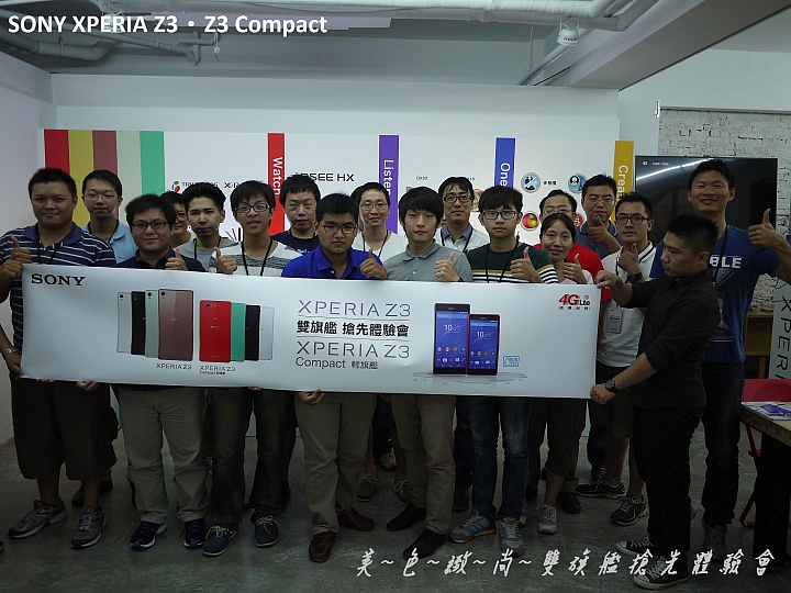 美色緻尚．SONY XPERIA Z3、Z3 Compact 雙旗艦搶先體驗會(高雄場)