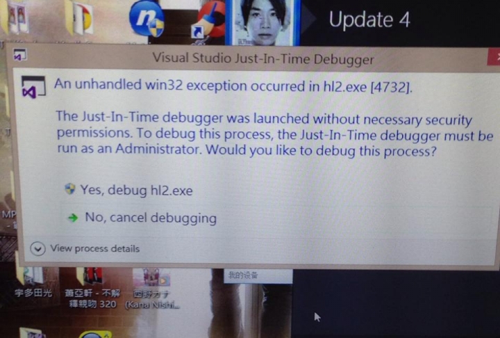 出現 An unhandled win32 exception occurred in XXX.exe 如何解決?