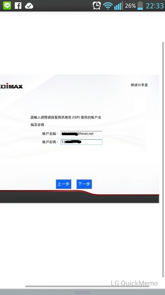 平價AC 老闆說 比N快三倍 還可以偷偷翻牆 ..EDIMAX  BR-6208AC AC750..  開箱 圖多..有些廢話..可以咬"土豆"