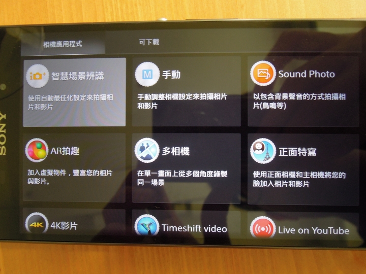 Sony Xperia Z3 & Z3C 雙旗艦搶先體驗會[高雄場]