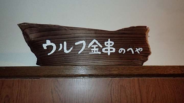 悲情 北海道之旅 完 全日本壓馬路（株）