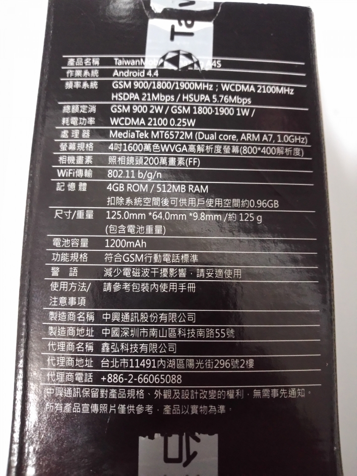 便宜的備用機 Amazing A4S 開箱 !(新增ART模式、簡易模式截圖)