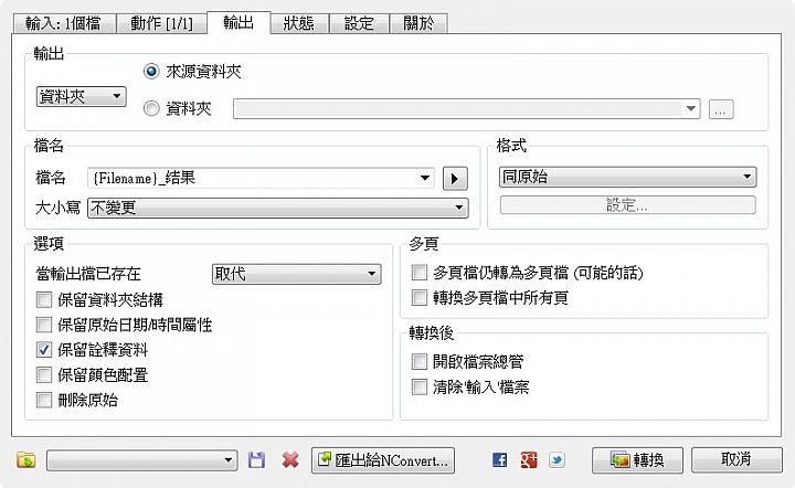 套用ICC快速修改色溫，讓室內人像不發黃