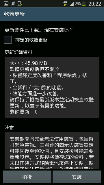 Note3 Neo 有更新!