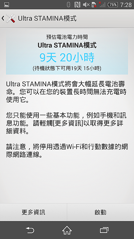 Sony雙旗艦大享受Xperia Z3、Z3 Compact高雄體驗會