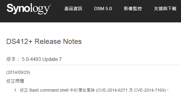 DSM 5.0-4493 Update 7