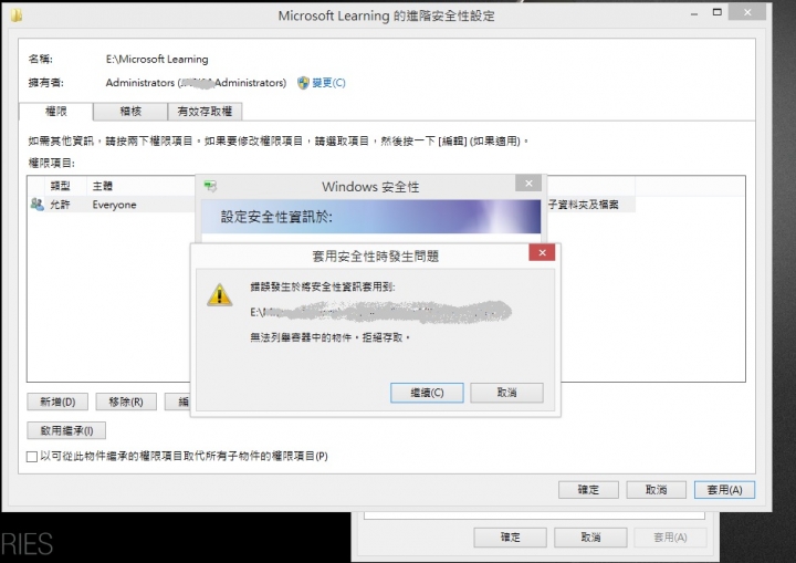 win8.1 複製檔案失敗(權限?)