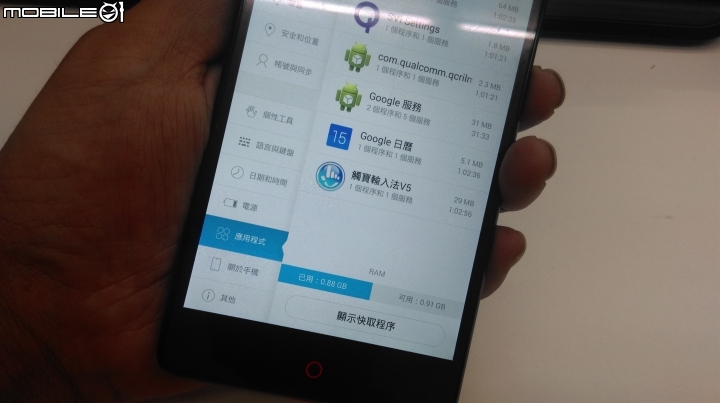 努比亞nubia Z7 max 4G雙卡雙待+驍龍801/全網LTE/語法.詞彙標準台灣繁體化