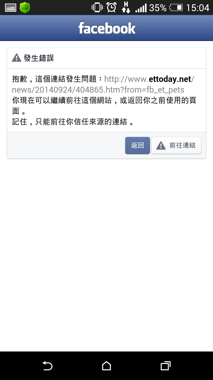 [求救]出現在FB上的小錯誤