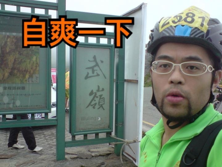 NS武嶺。三年磨一劍〜
