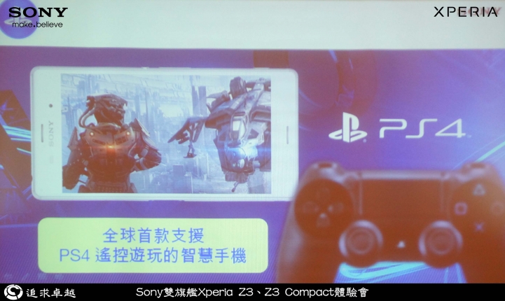 追求卓越-Sony雙旗艦Xperia Z3、Z3 Compact體驗會-台北場