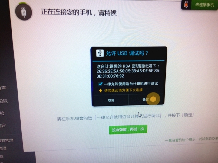 sony z2無法安裝豌豆夾