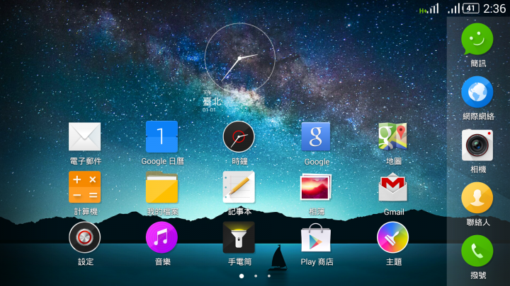 努比亞nubia Z7 max 4G雙卡雙待+驍龍801/全網LTE/語法.詞彙標準台灣繁體化